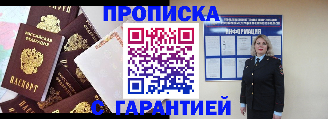 временная регистрация адрес в Горячем Ключе