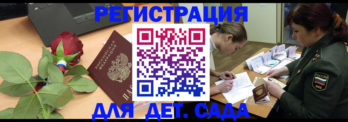 временная регистрация адрес в Горячем Ключе